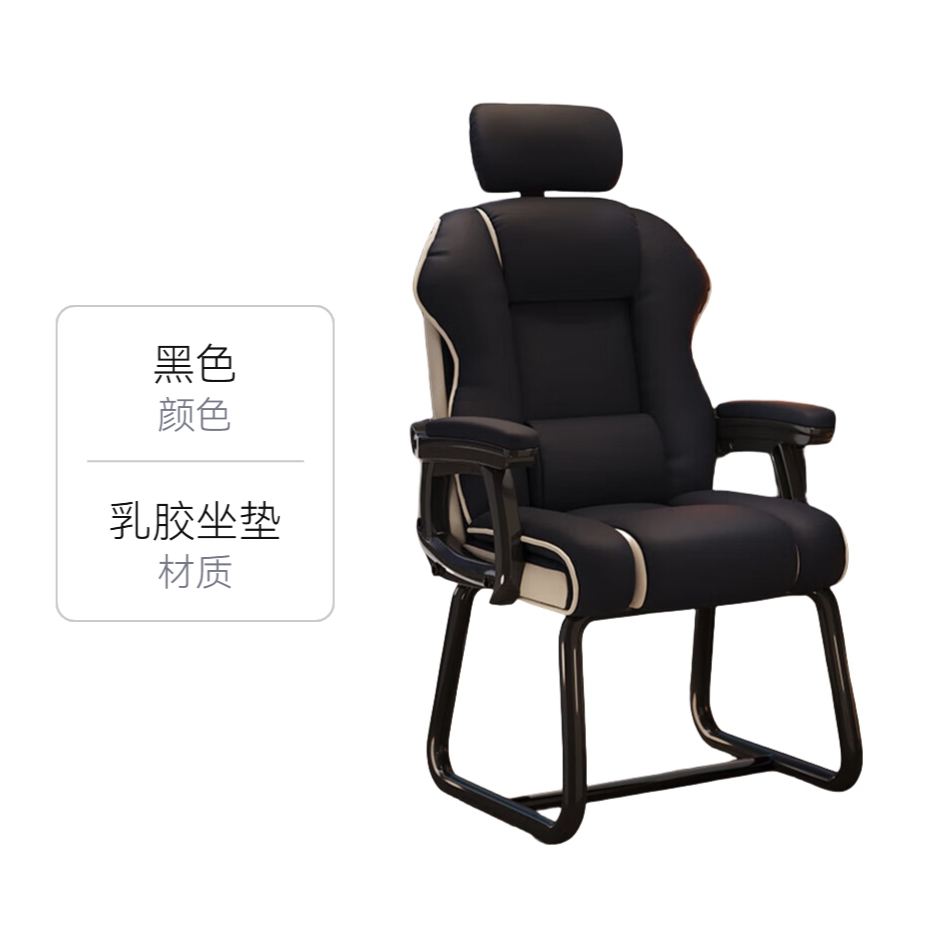 推荐商品：初学者 家用舒适护腰靠背弓形电竞椅