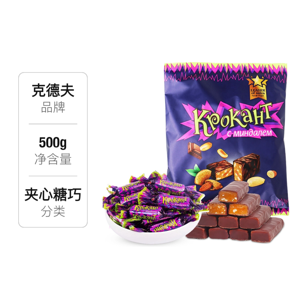 推荐商品：KDV/克德夫 俄罗斯紫皮糖 袋装 结婚满月