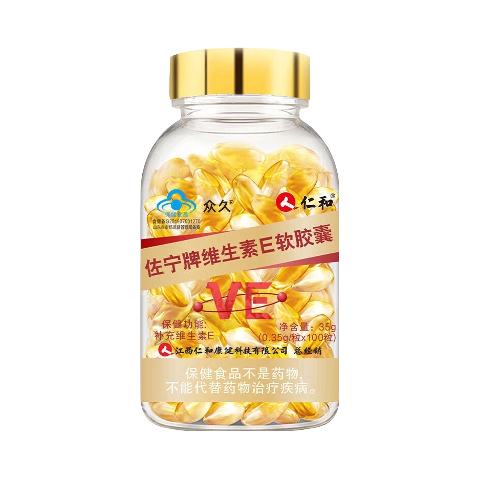 推荐商品：仁和 众久佐宁牌维生素E软胶囊 外涂涂脸内服面部涂斑涂痘印嫩白