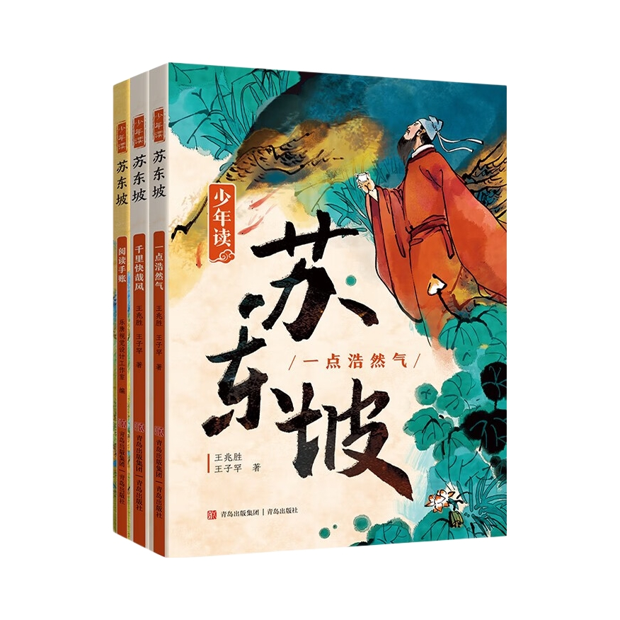 推荐商品：《少年读苏东坡》王兆胜著 王子罕著 中国古代名人传记文学经典