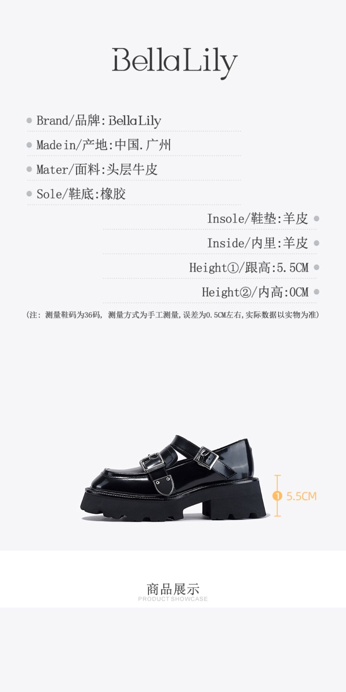 识货商品介绍图