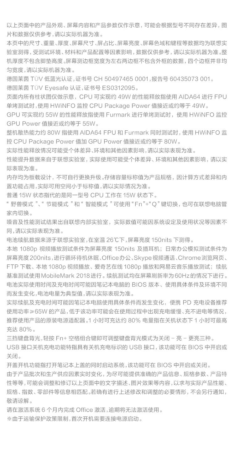 识货商品介绍图