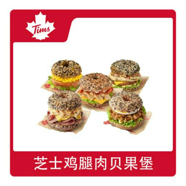 推荐商品：Tims天好咖啡 贝果