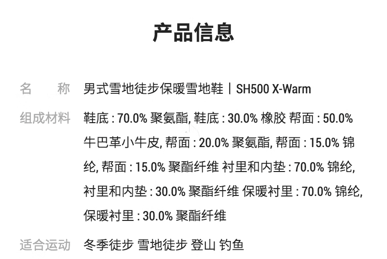 识货商品介绍图