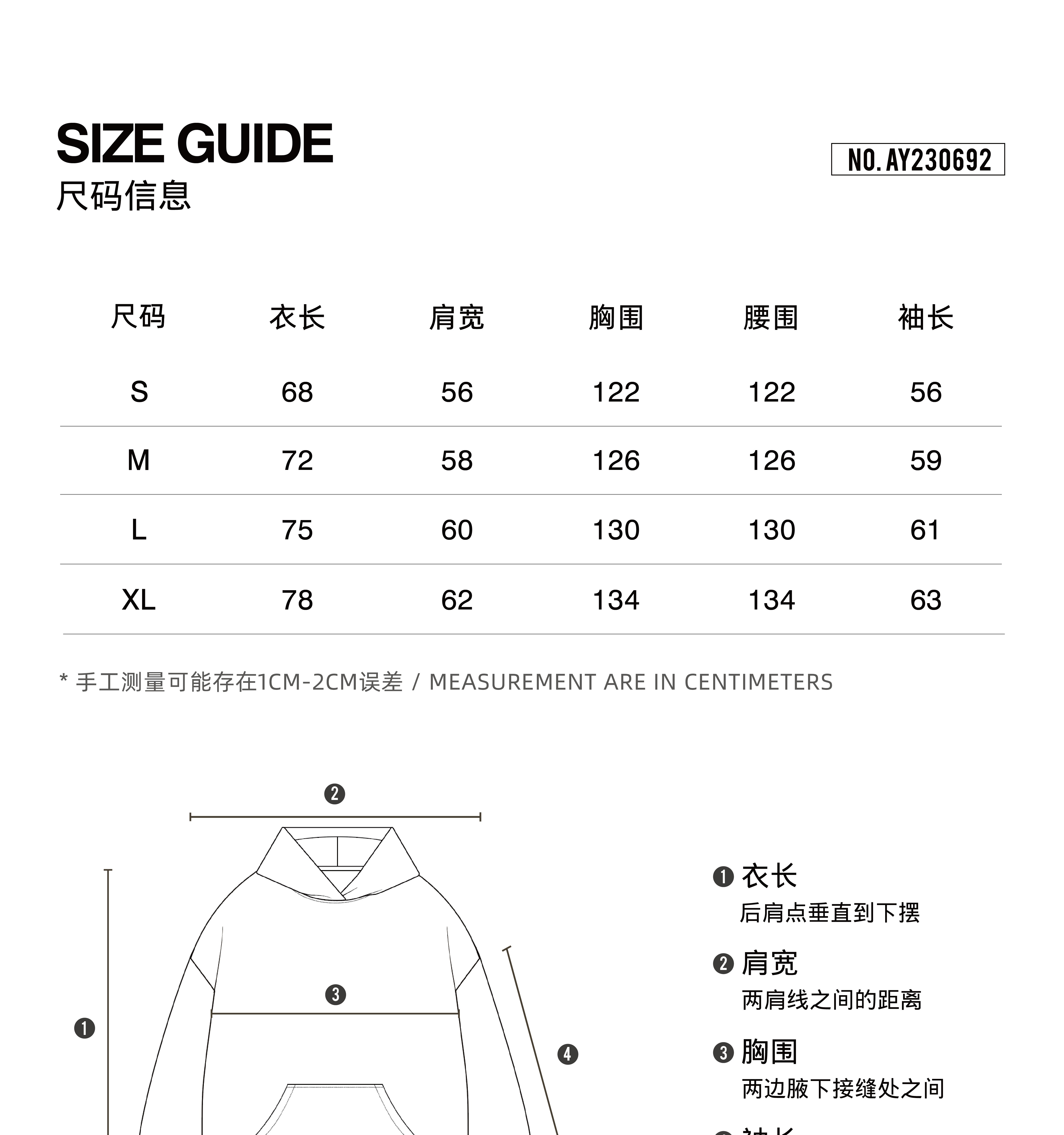 识货商品介绍图