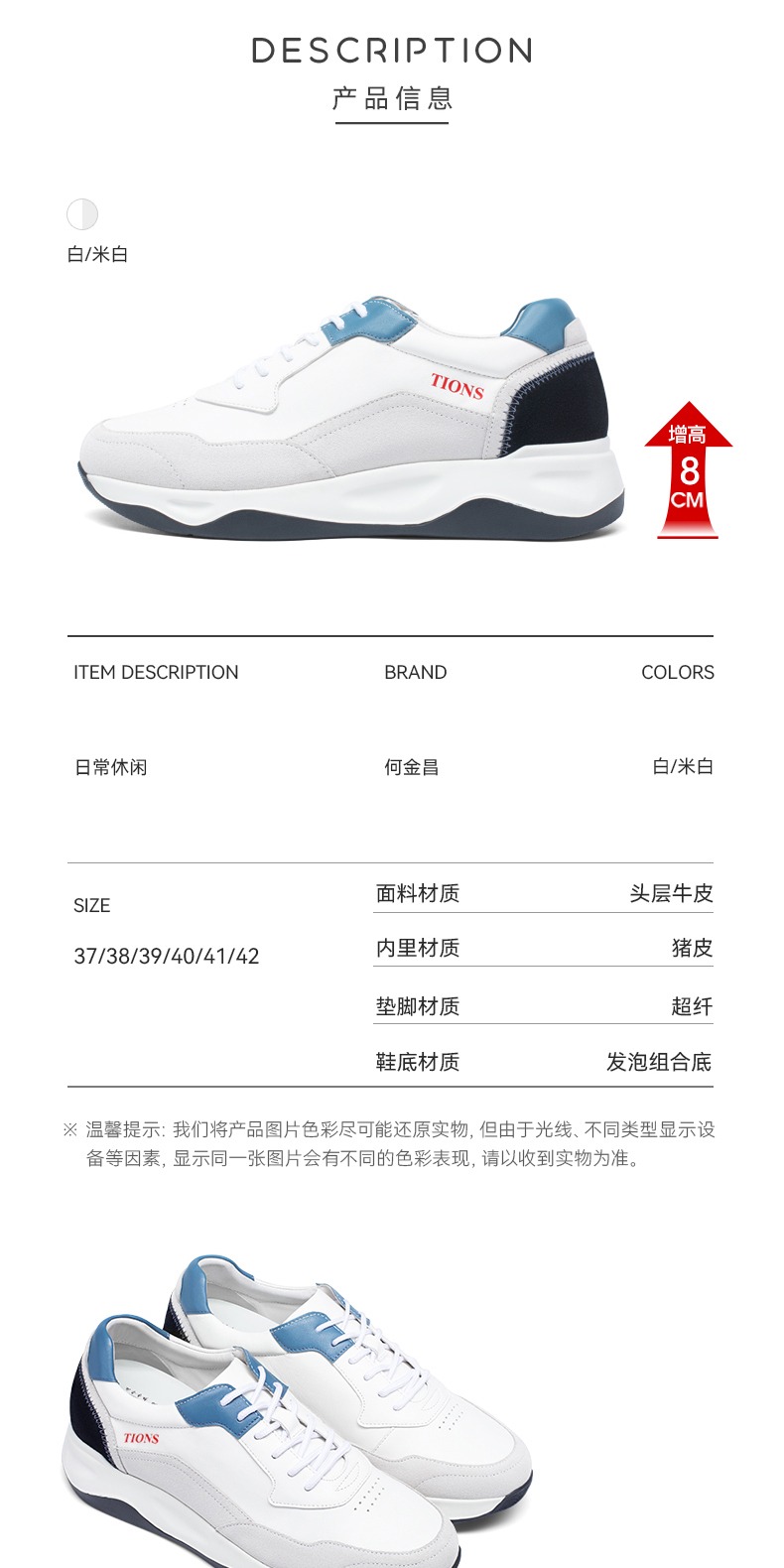 识货商品介绍图