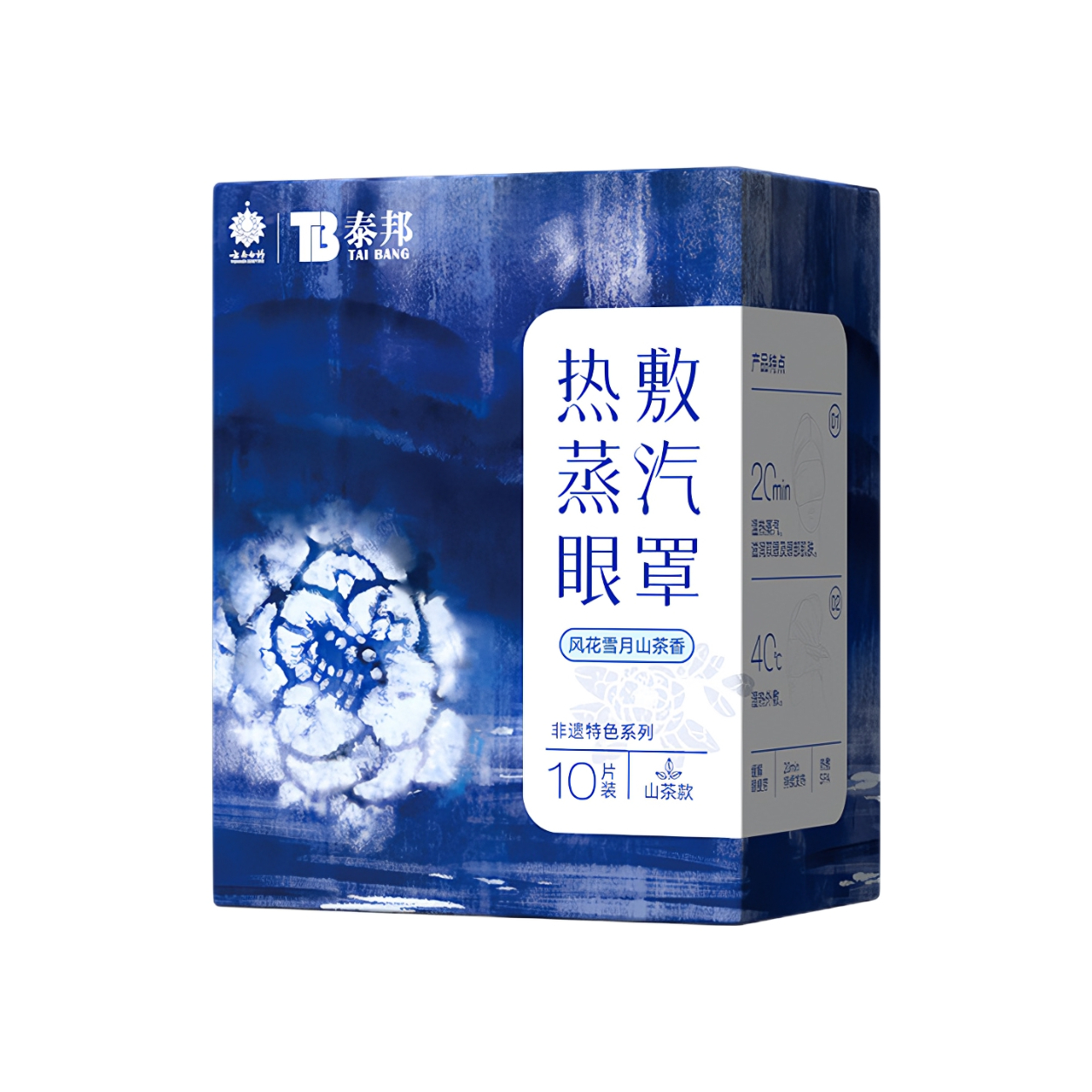 推荐商品：泰邦 非遗风花雪月山茶香缓解眼疲劳热敷蒸汽眼罩
