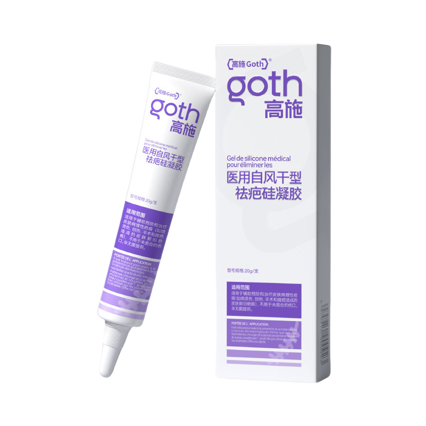 推荐商品：Goth/高施 医用自风干型 祛疤硅凝胶
