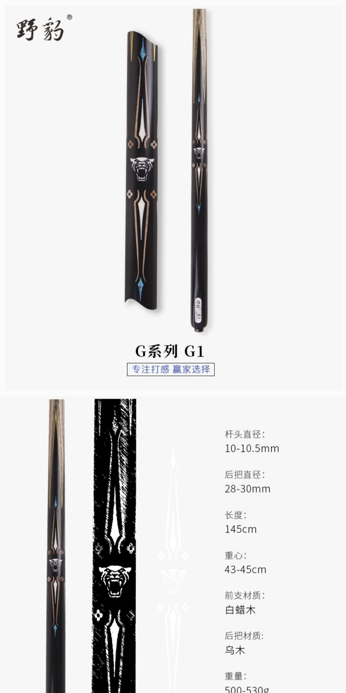识货商品介绍图