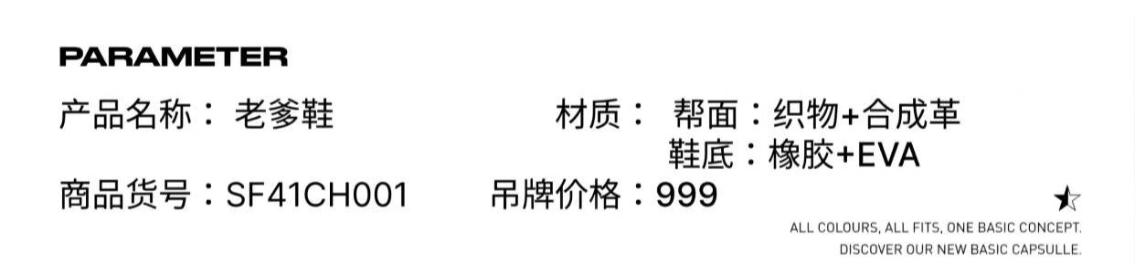 识货商品介绍图