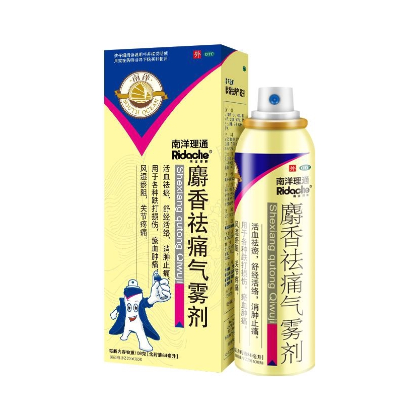 推荐商品：南洋理通 麝香祛痛气雾剂 跌打损伤活血化瘀风湿肌肉酸痛消肿喷雾剂