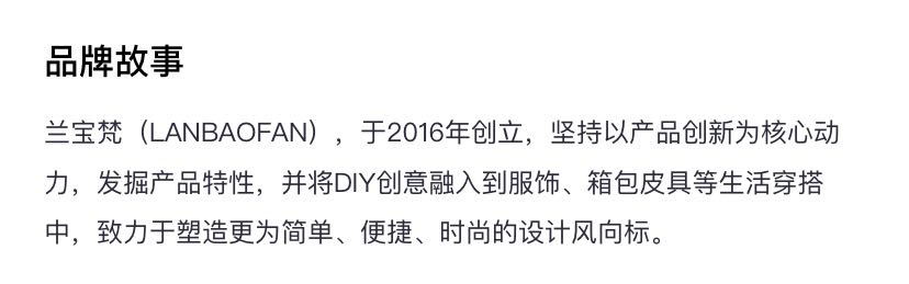 识货商品介绍图