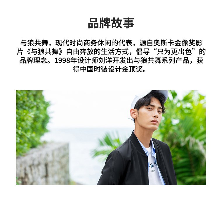 识货商品介绍图