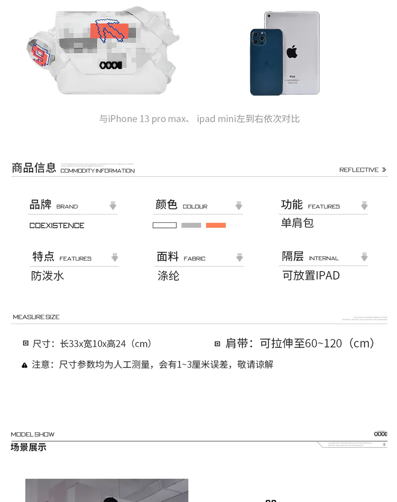 识货商品介绍图