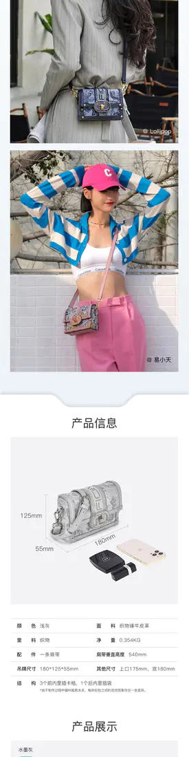 识货商品介绍图