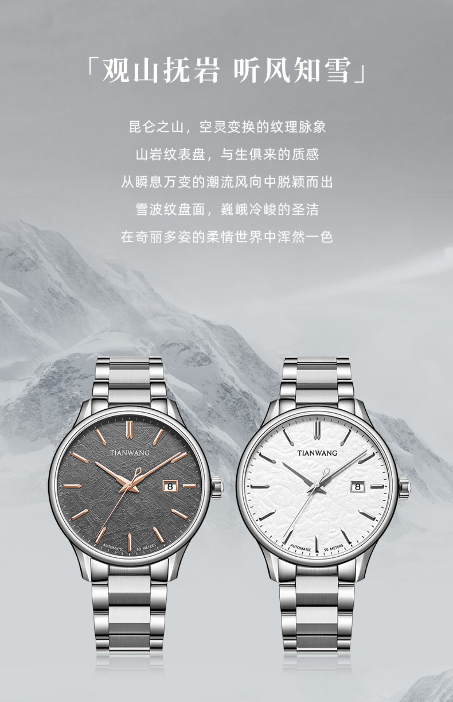 识货商品介绍图