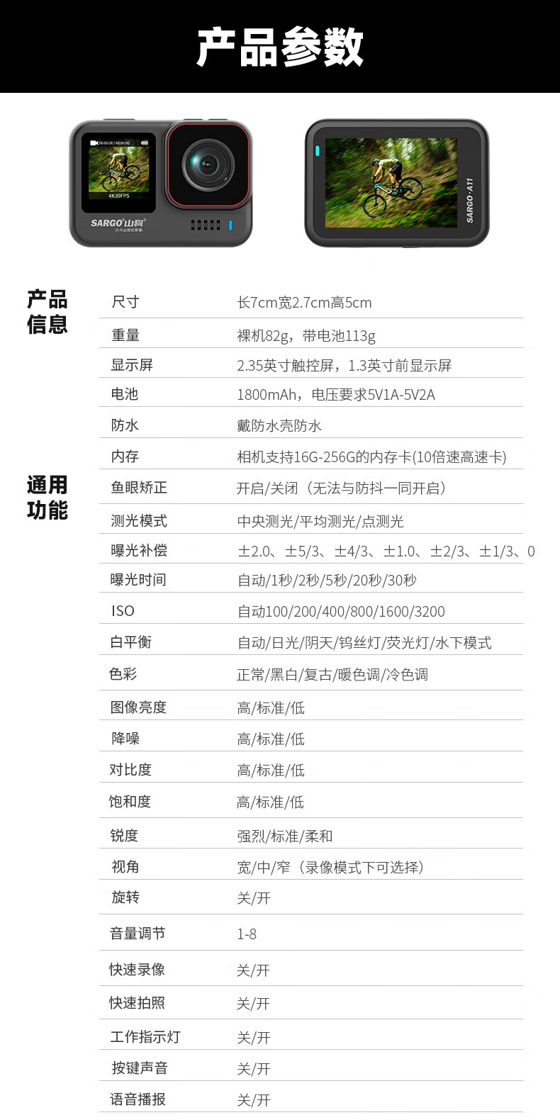 识货商品介绍图