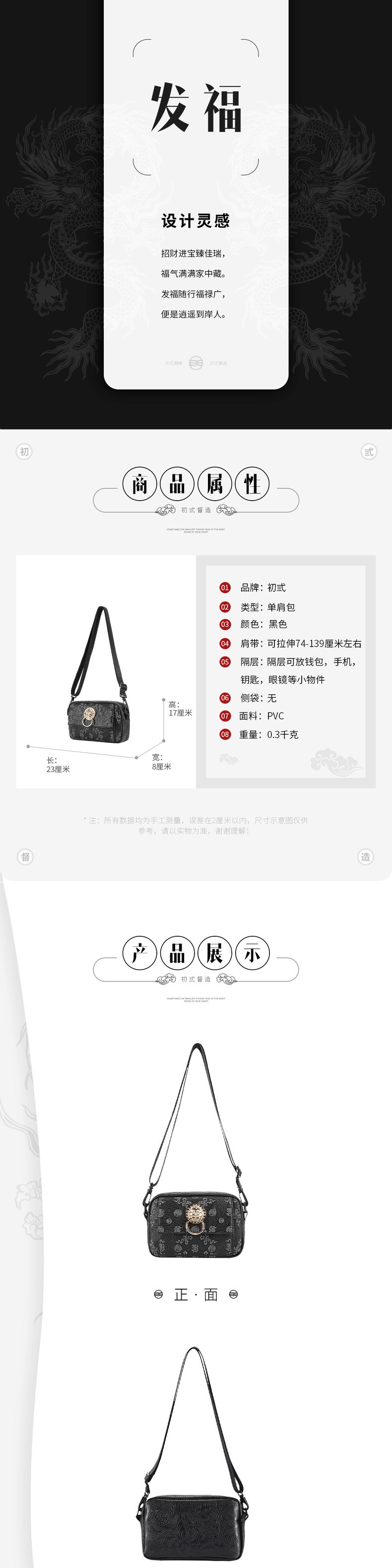识货商品介绍图