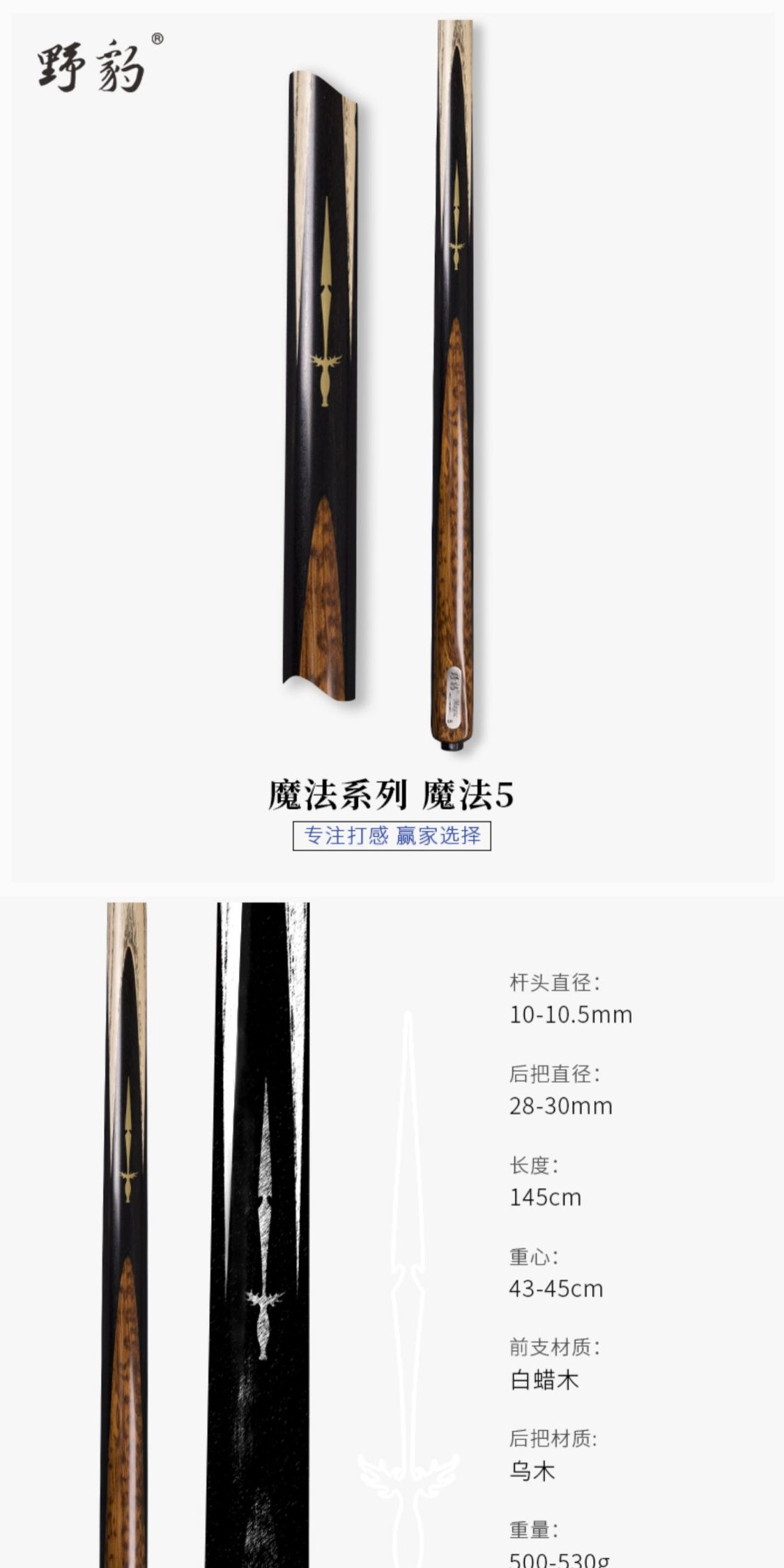 识货商品介绍图