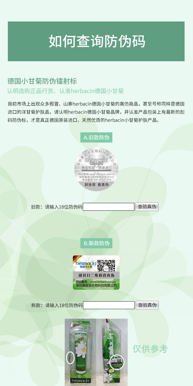 识货商品介绍图