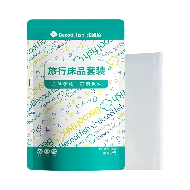 推荐商品：Becoolfish/比酷鱼 全棉植物纤维 EO灭菌一次性床品 旅行出差一次性床单被罩