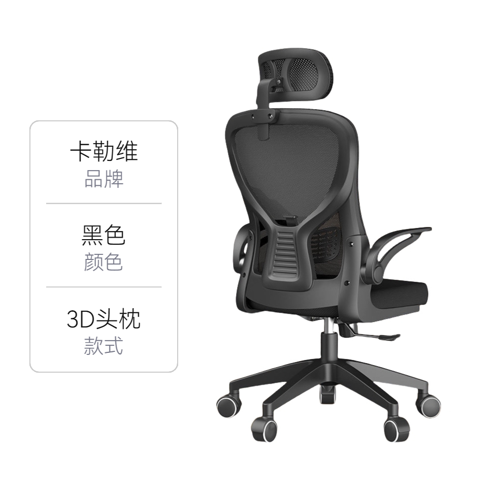推荐商品：KALEVILL/卡勒维 电脑椅家用舒适久坐不累电竞椅人体工学椅学习靠背 员工