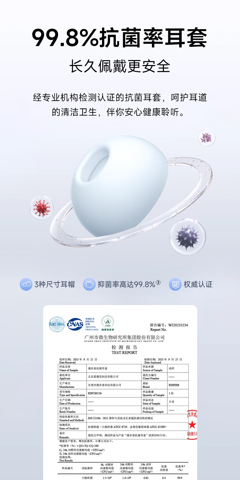 识货商品介绍图