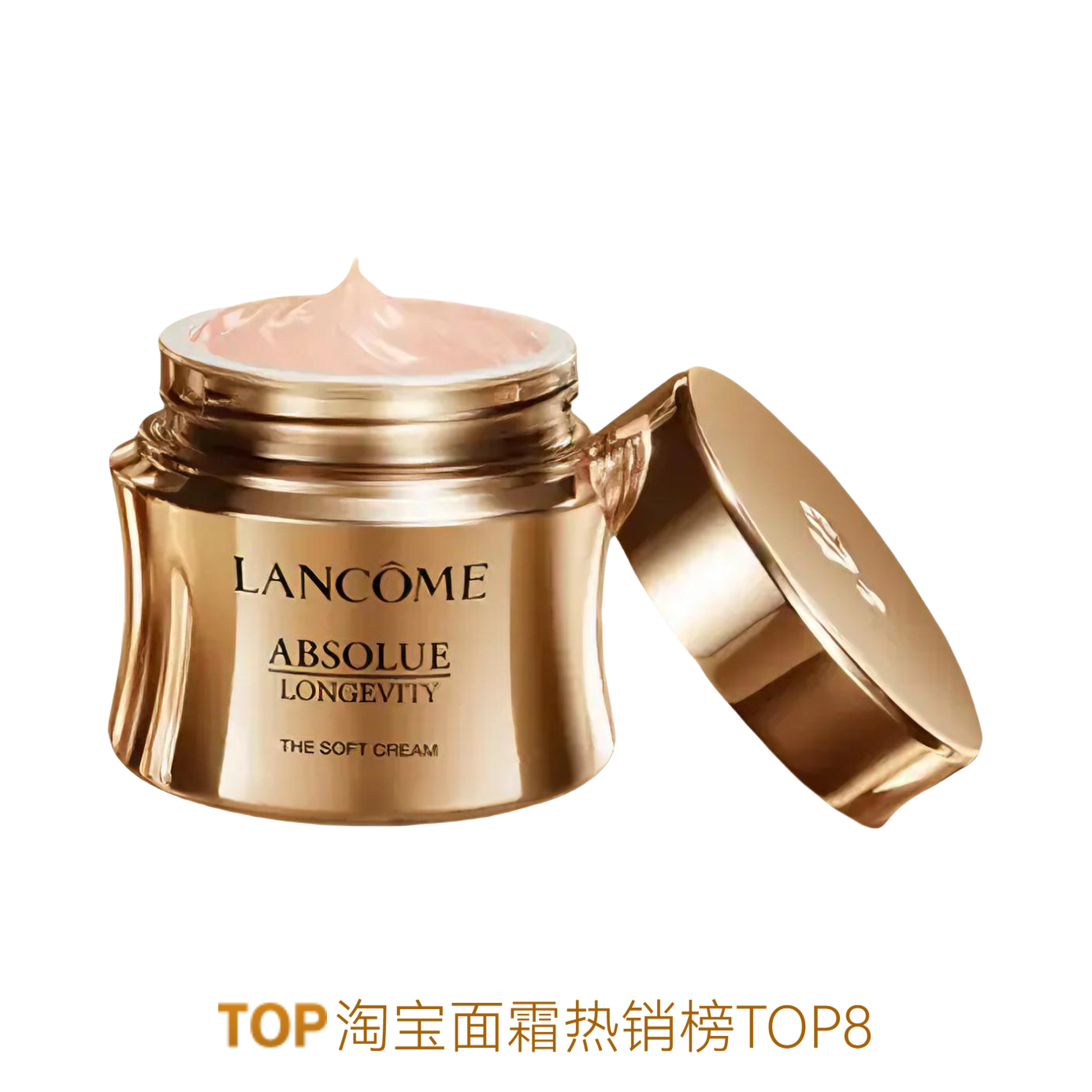 Lancome/兰蔻 菁纯精萃臻颜逆龄面霜 饱满抗皱紧致保湿抗老淡纹 【升级版】轻盈型