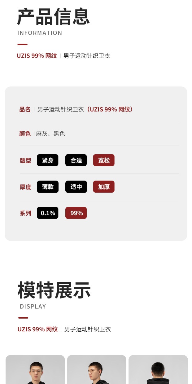 识货商品介绍图