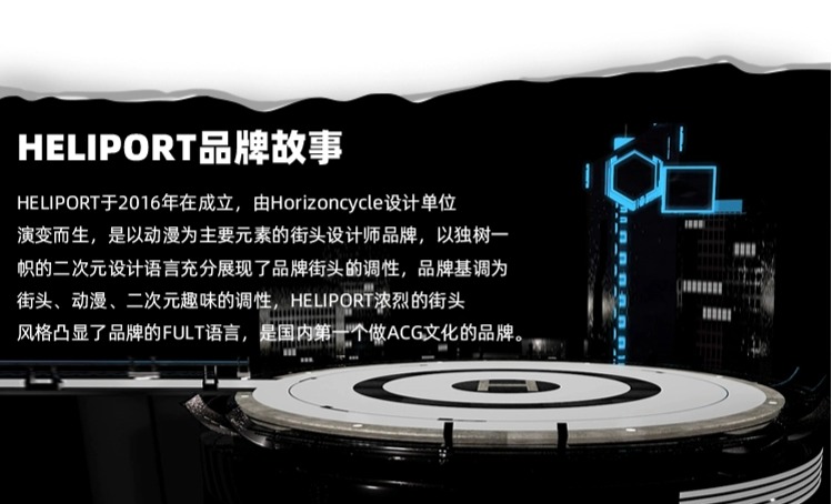 识货商品介绍图