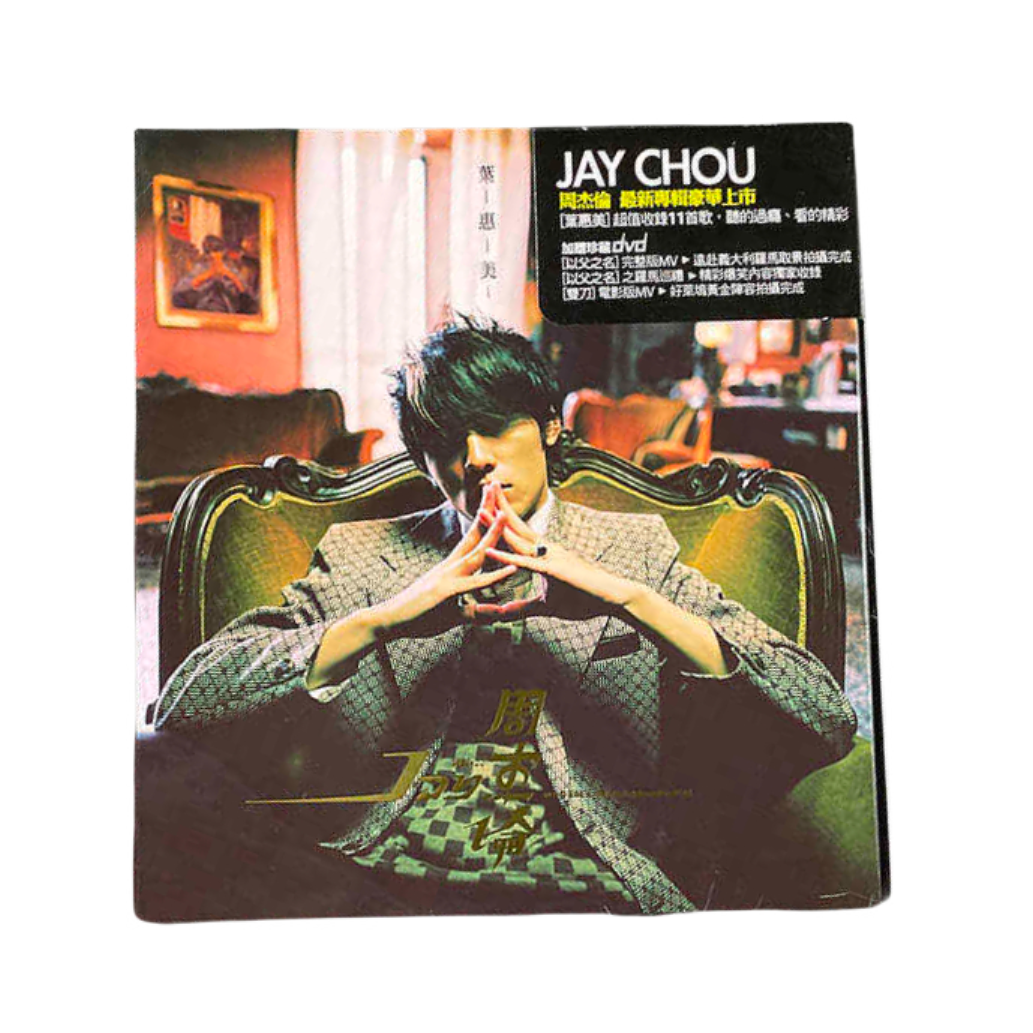 推荐商品：《叶惠美》周杰伦环球版-台版第四张专辑 实体唱片CD