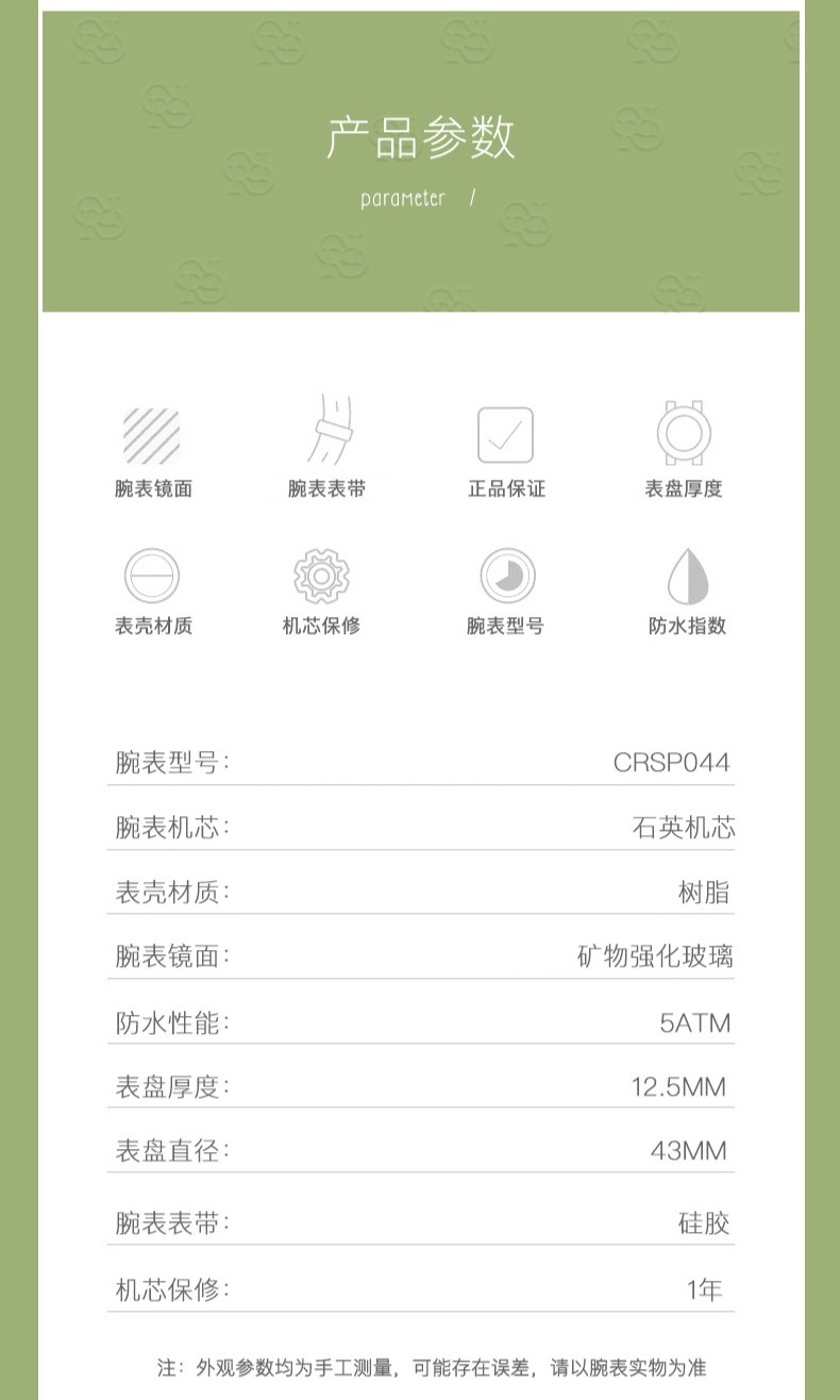识货商品介绍图