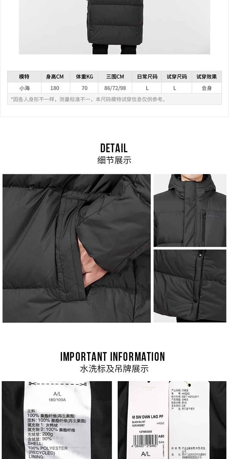 识货商品介绍图