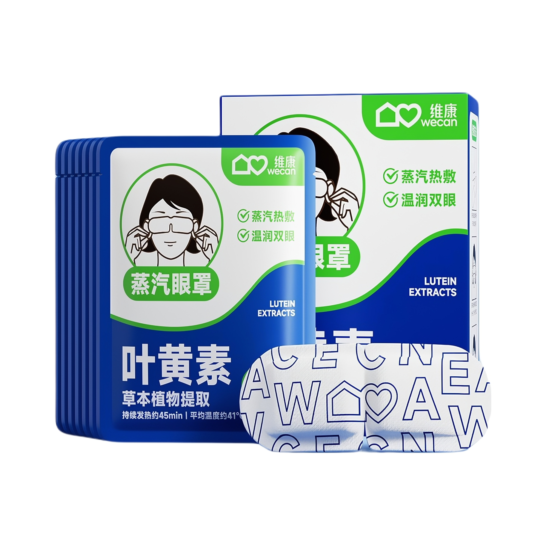 推荐商品：wecan/维康 缓解眼睛疲劳干涩热敷蒸汽眼罩 润眼