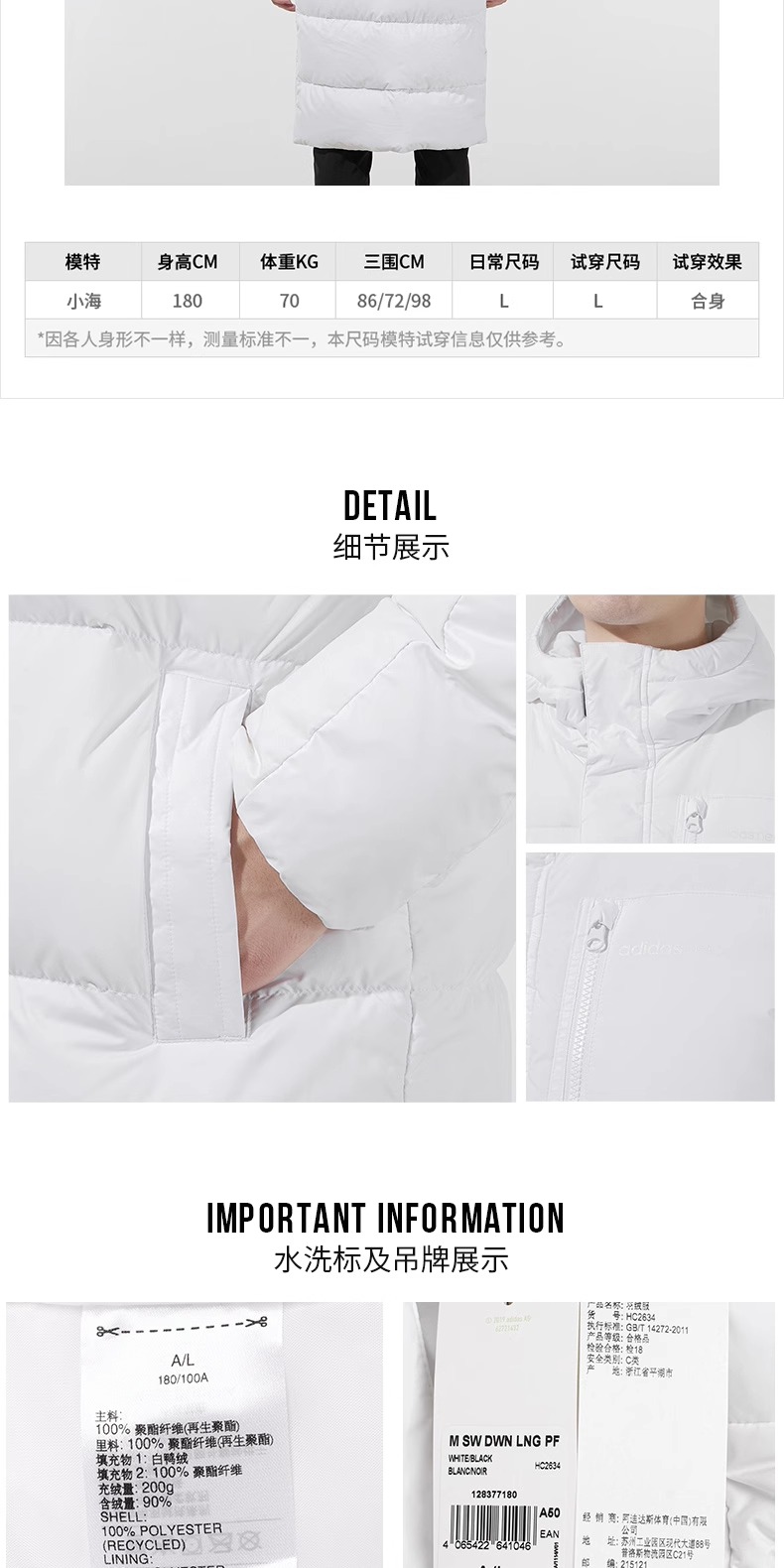 识货商品介绍图