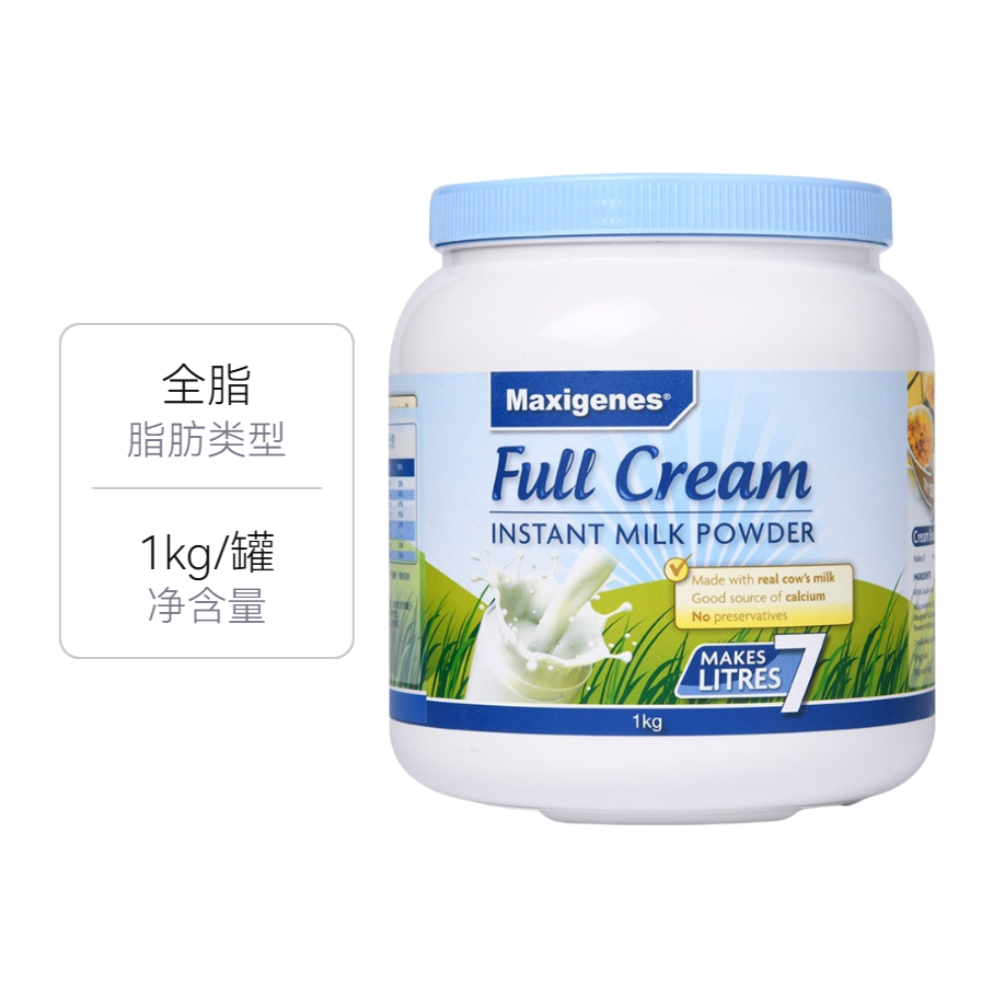 Maxigenes/美可卓 全脂高钙奶粉 1kg 罐装 早餐营养调制蓝胖子