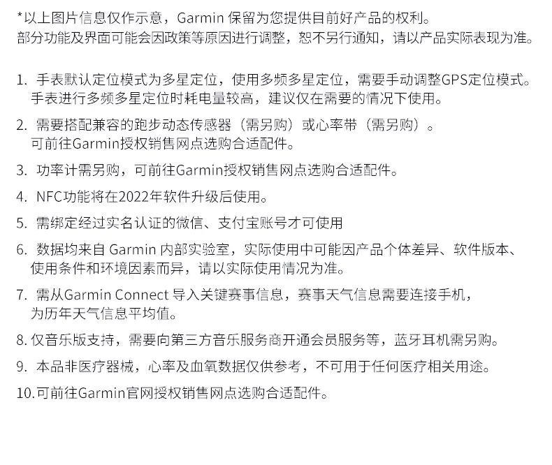 识货商品介绍图