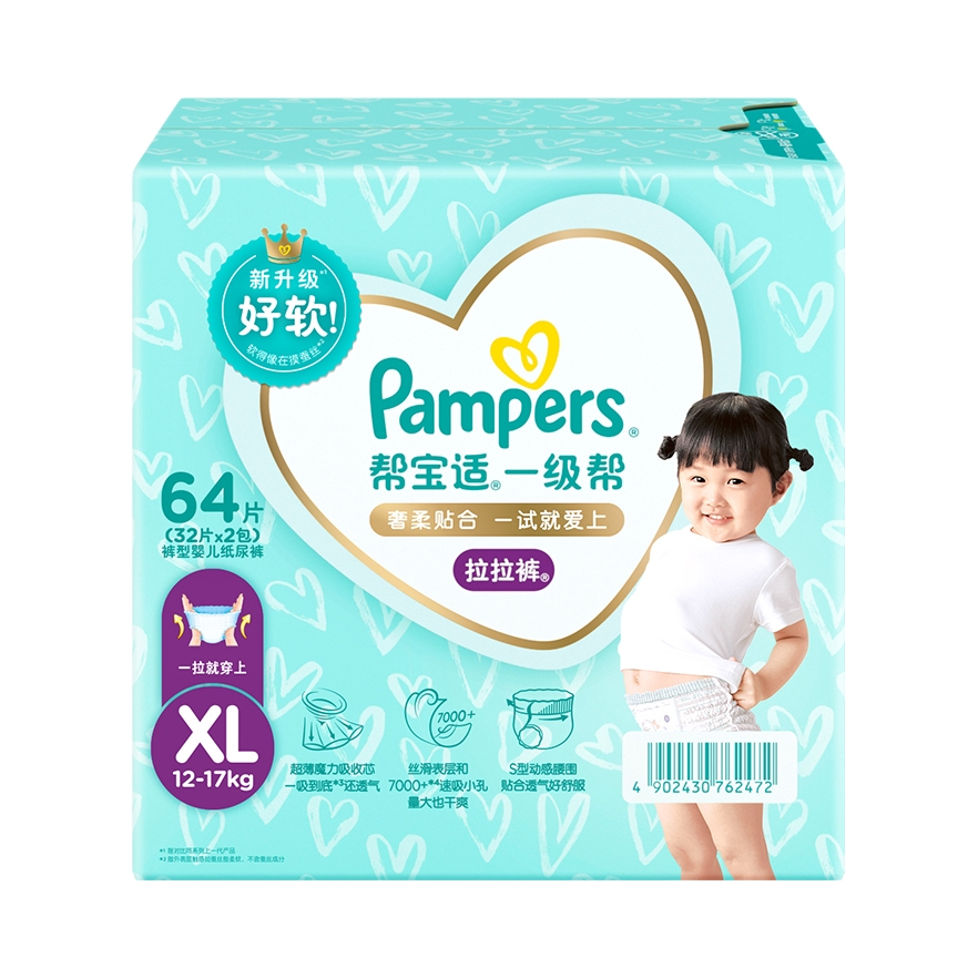 推荐商品：帮宝适 一级帮超薄散热拉拉裤XL码 尿不湿裤型新生儿透气