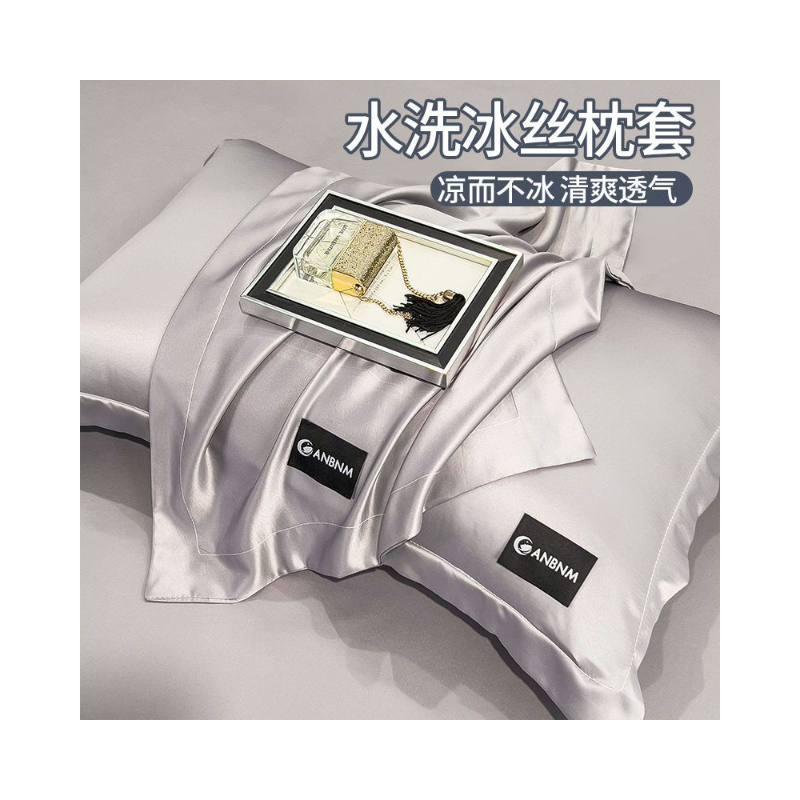 推荐商品：NANJIREN/南极人 贴标款 水洗冰丝 枕套
