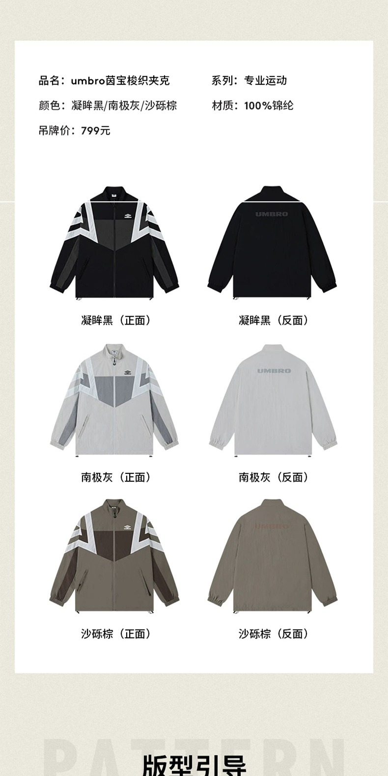 识货商品介绍图