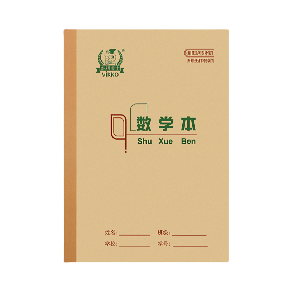 推荐商品：VIKKO/维克多利 36K 20张/本 小学生作业本