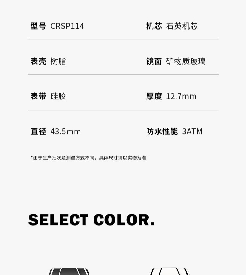 识货商品介绍图