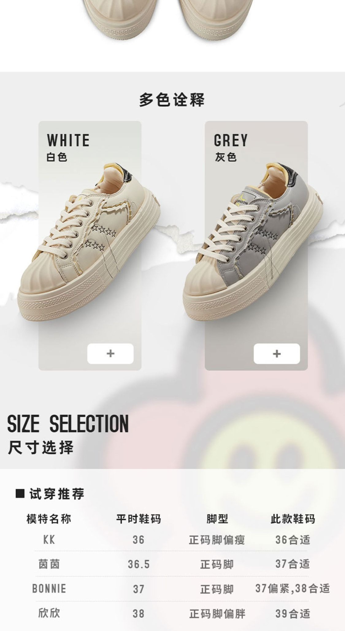 识货商品介绍图