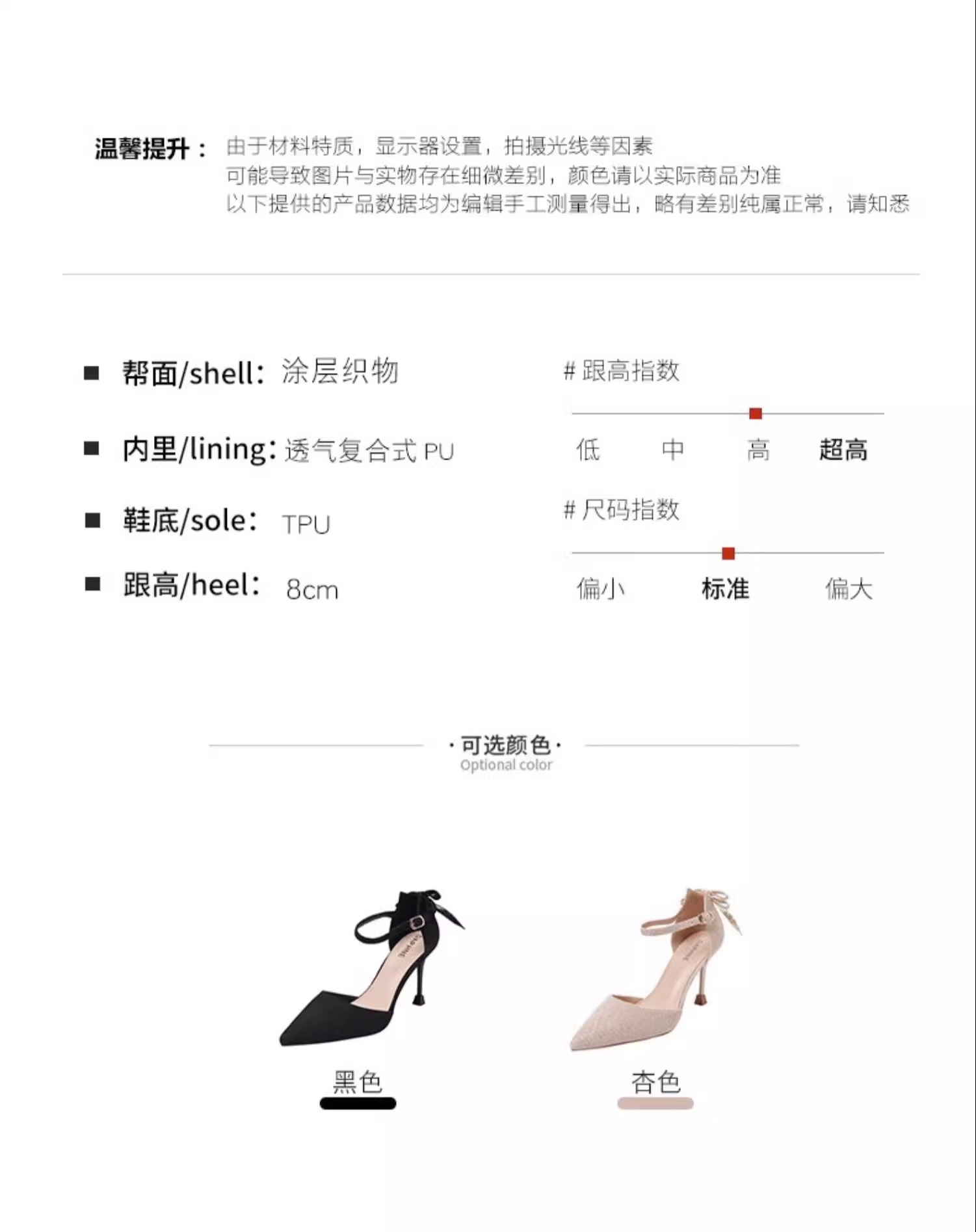 识货商品介绍图