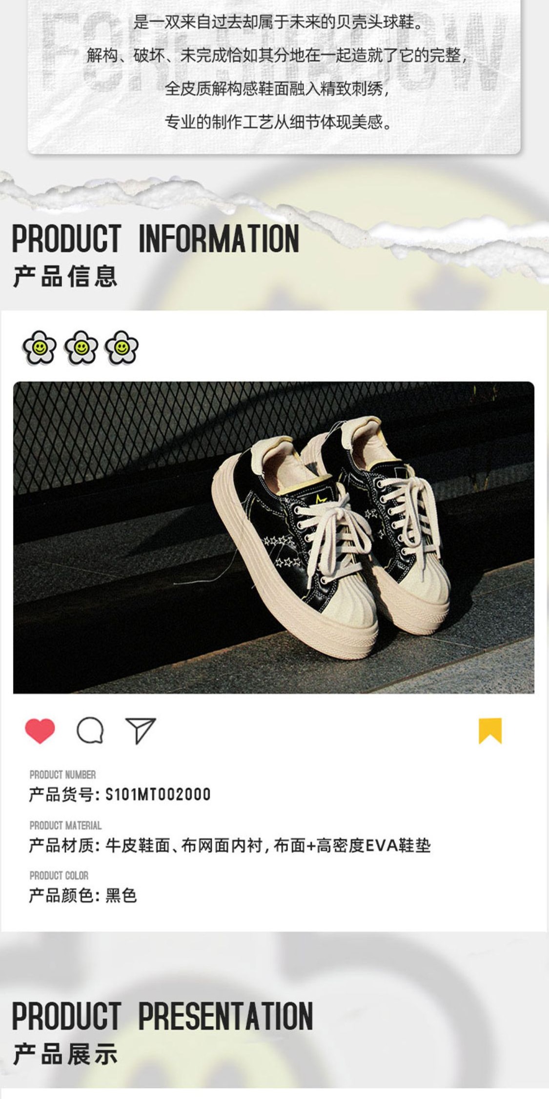 识货商品介绍图