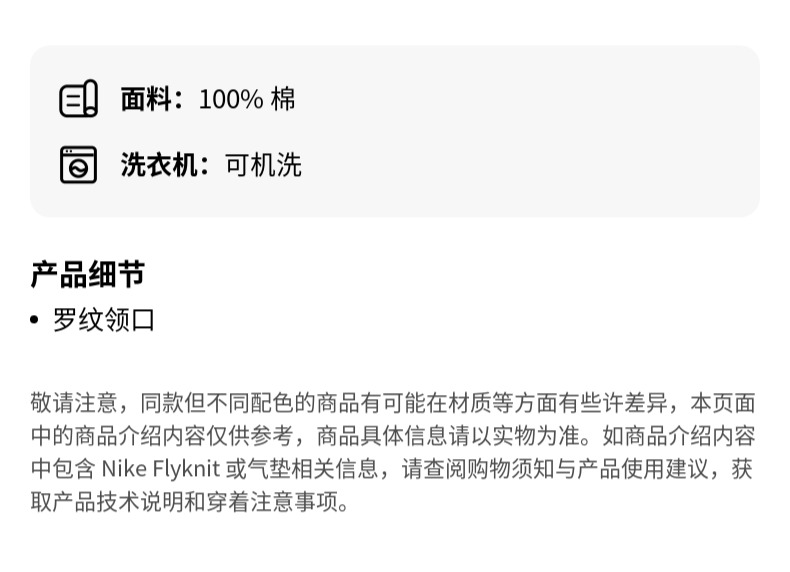 识货商品介绍图