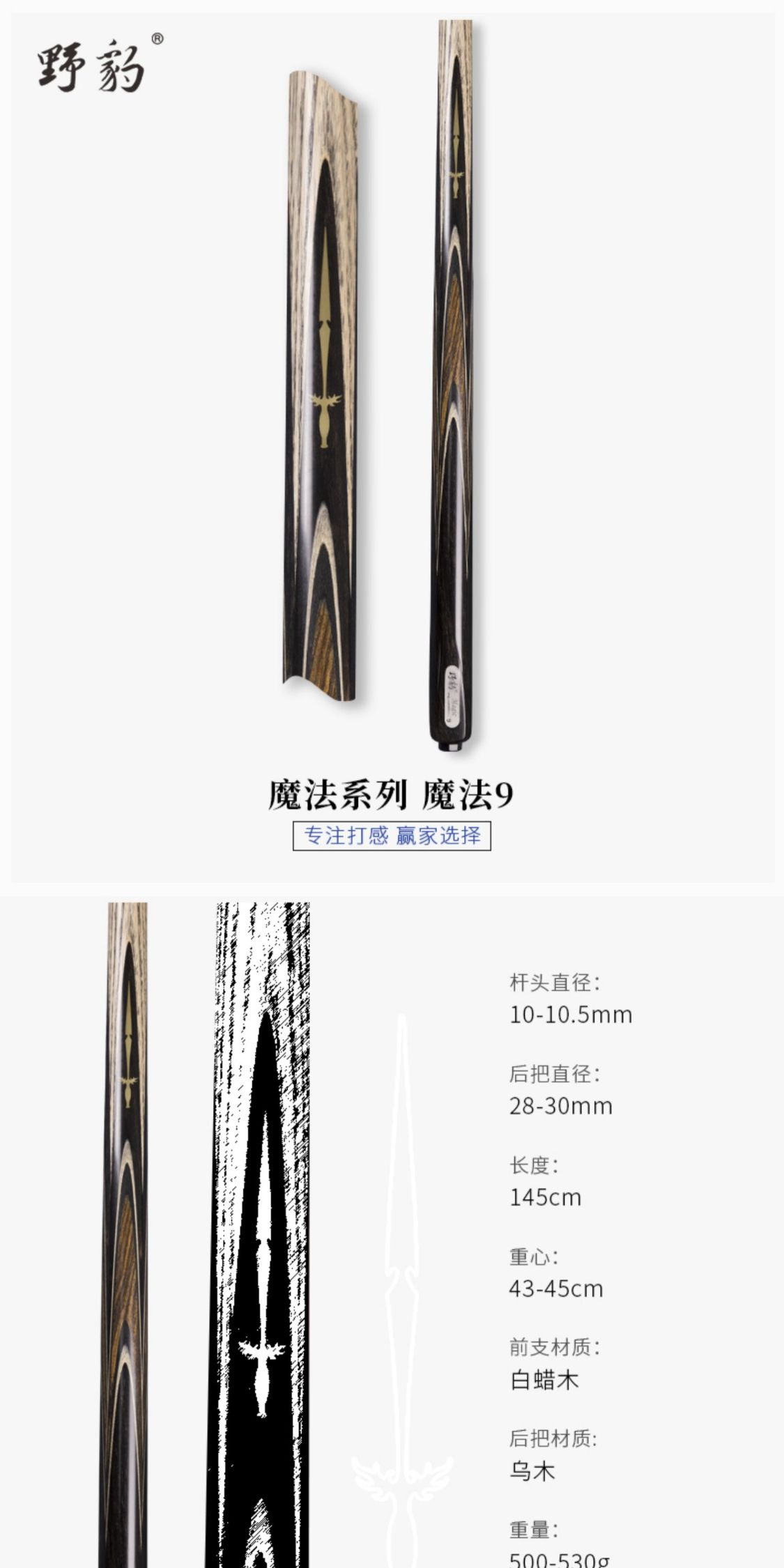 识货商品介绍图
