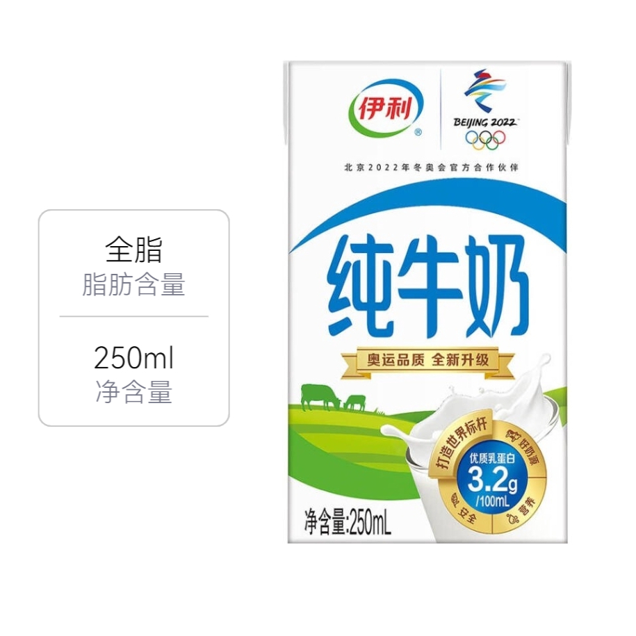 伊利 高钙优质蛋白纯牛奶 无菌砖 250ml 全脂 盒装 早餐搭档营养伴侣常温无添加带提手中秋送礼 走亲戚新包装
