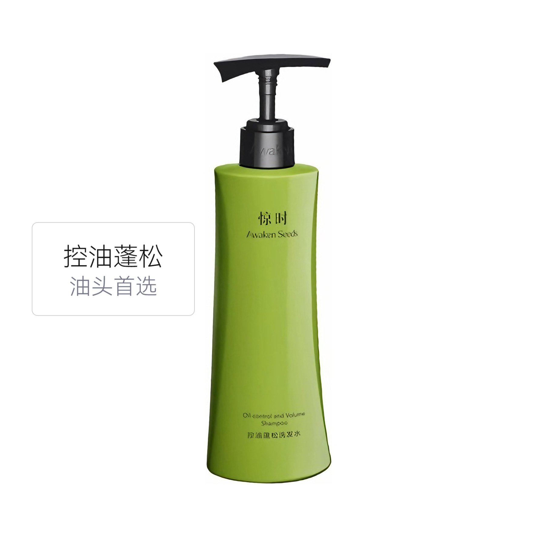 惊时 珀莱雅 洗发水 旗下琥珀酸洗发水 控油蓬松清爽无硅油 控油蓬松