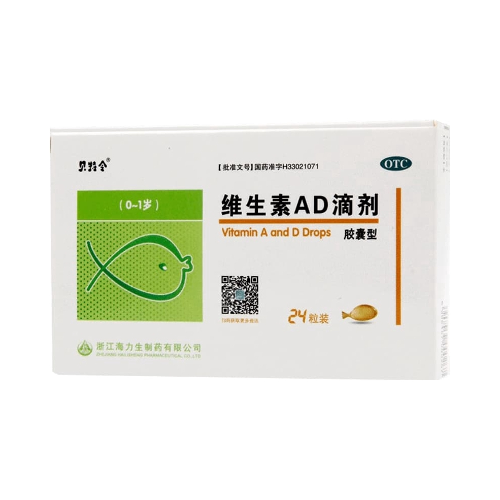 推荐商品：贝特令 维生素AD滴剂 0-1岁 提高免疫力